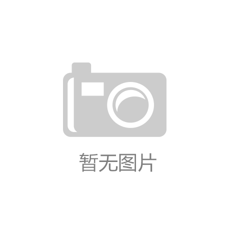 球王会官网【央广网】蓝山县全力以赴办好人民满意的教育
